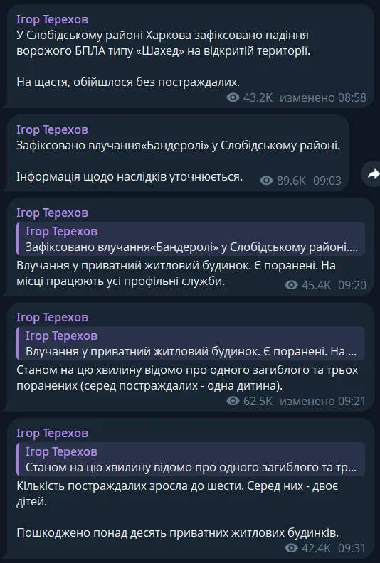 Россия с утра терроризирует Харьков