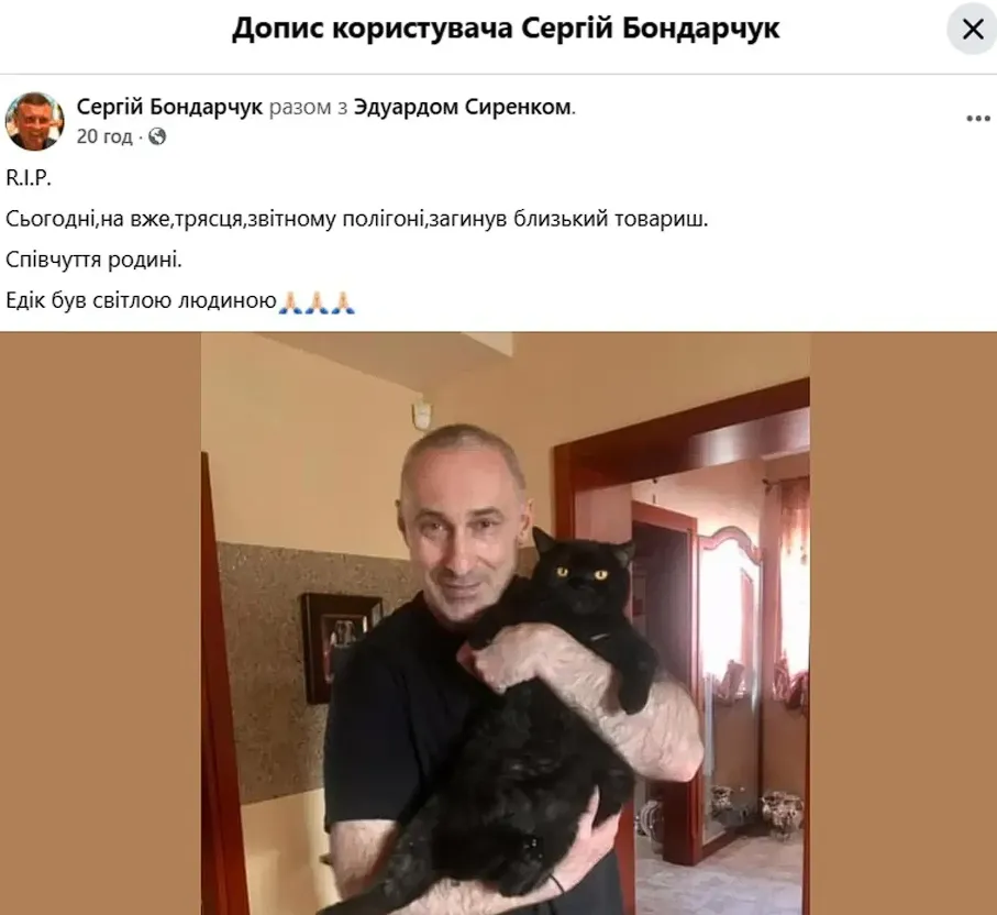 О смерти Эдуарда Сиренко сообщили ряд общественных деятелей