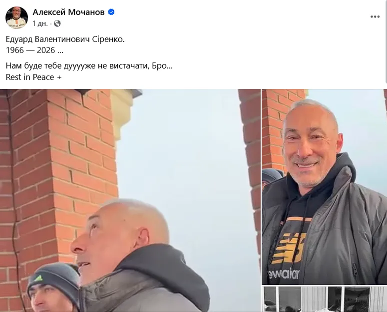 О смерти Эдуарда Сиренко сообщили ряд общественных деятелей