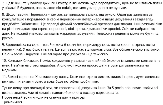 Допис