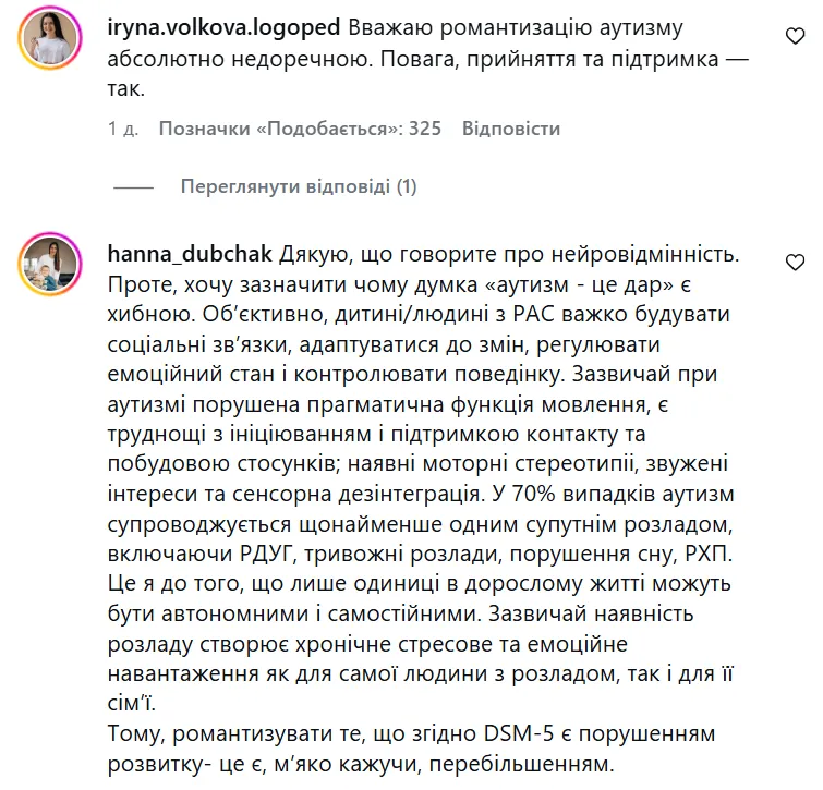 Як відреагували у мережі