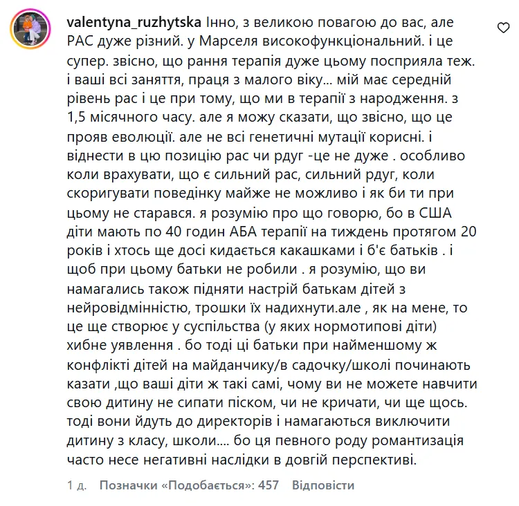 Як відреагували у мережі