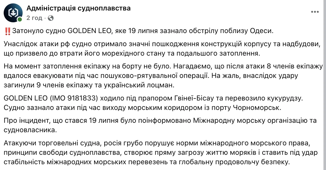 Скриншот сообщения Администрации судоходства в Facebook.