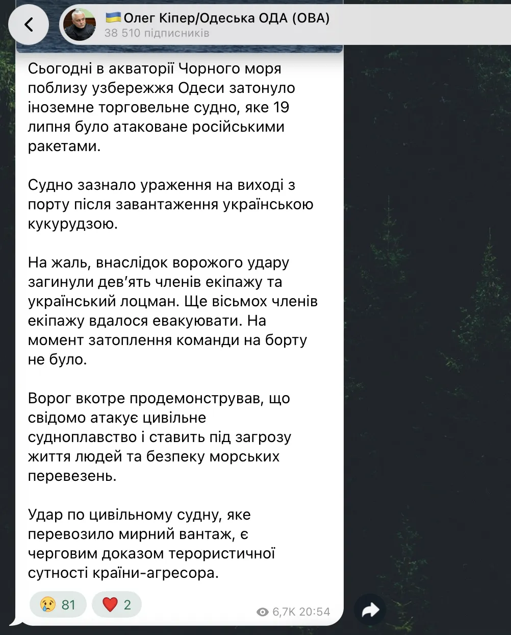 Скриншот сообщения Олега Кипера в Telegram.