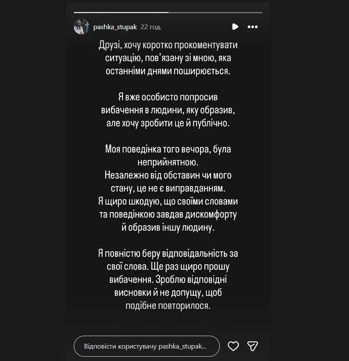 Павел Ступак сразу признал свою вину