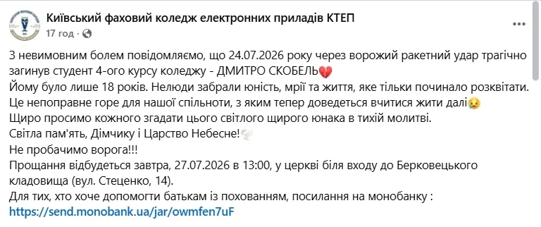 Вечная память погибшим в результате российского террора.