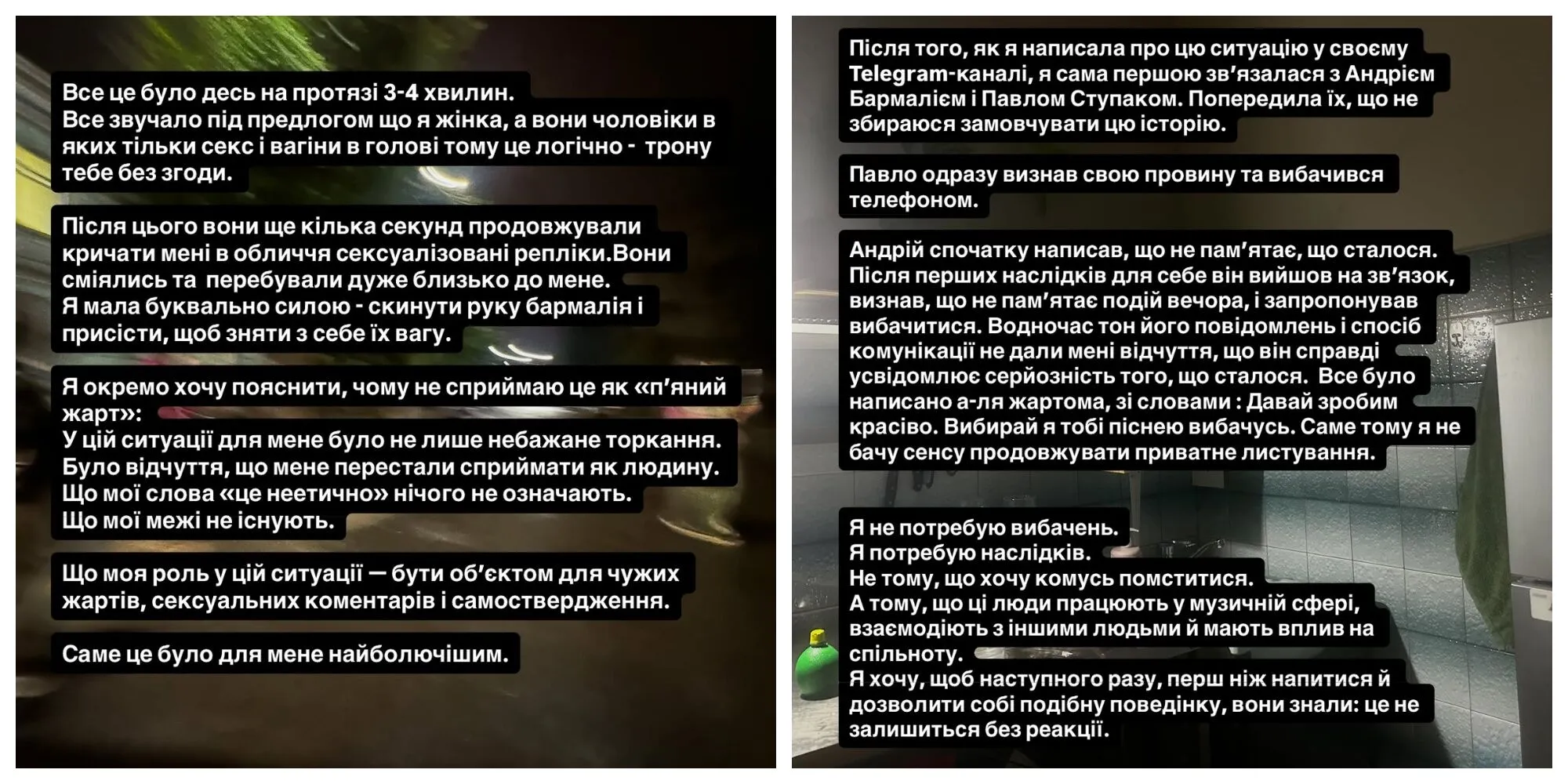 Алина Галицкая рассказала об инциденте