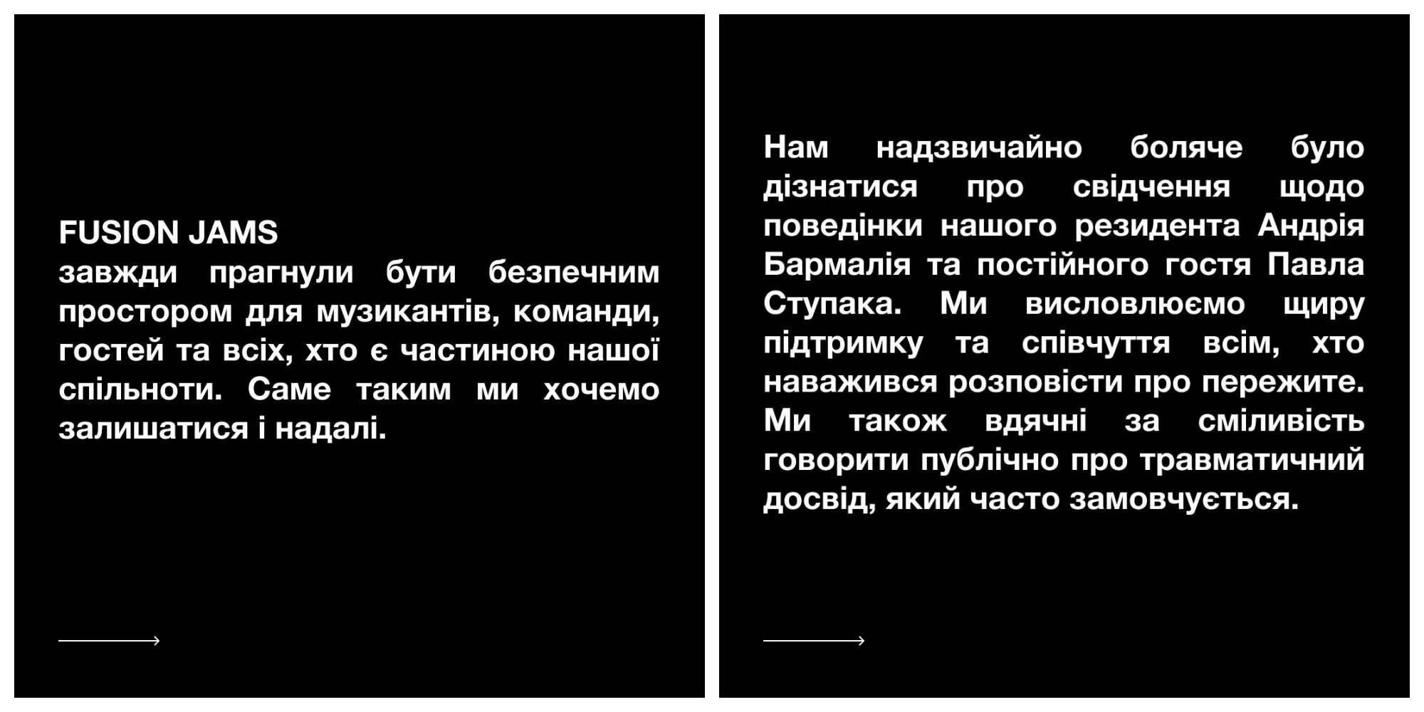 В своем заявлении Fusion Jams сообщили, что давно знали о проблемах с поведением музыканта.