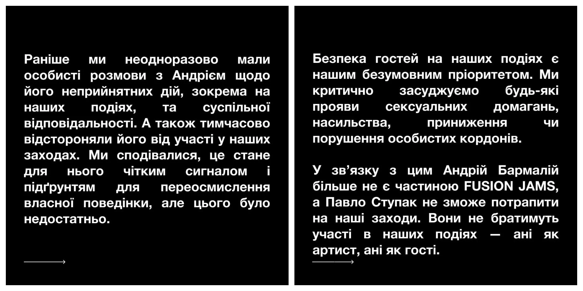 В своем заявлении Fusion Jams сообщили, что давно знали о проблемах с поведением музыканта.