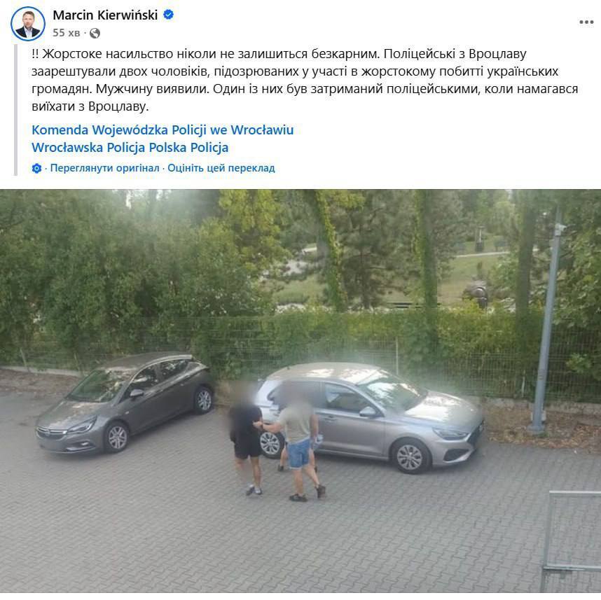 Сообщение министра внутренних дел Польши.