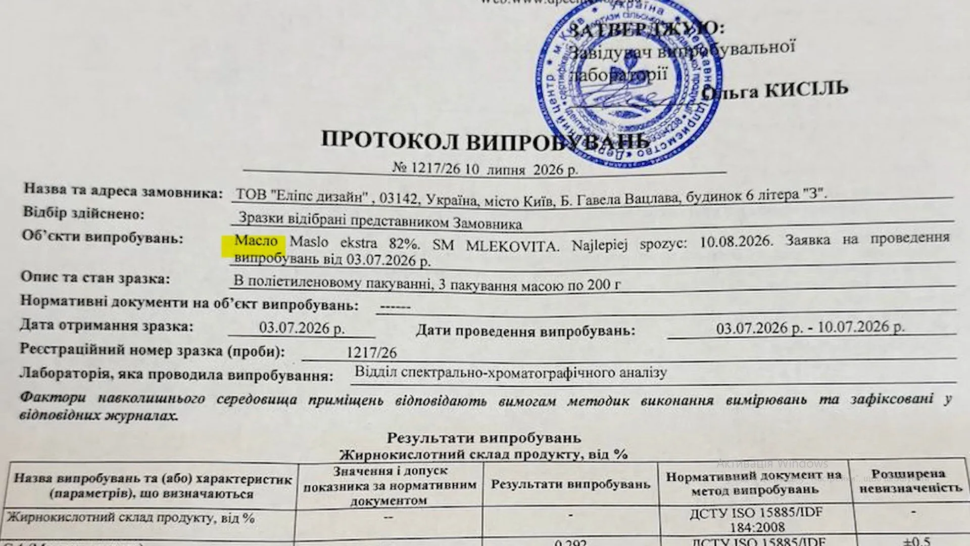 Что показала проверка молочных продуктов
