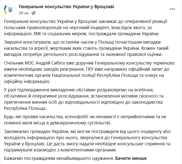 Скриншот официального сообщения
