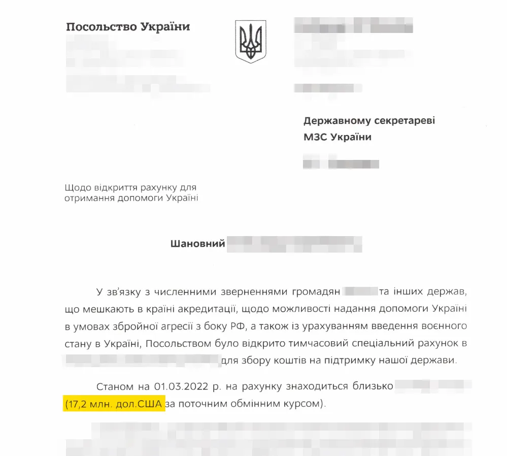 Письмо государственному секретарю МИД