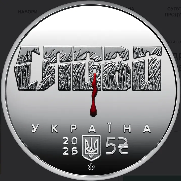 Как выглядят уникальные 5 грн