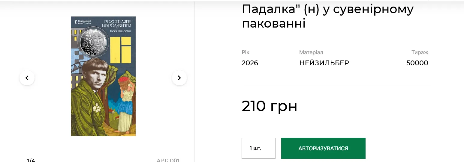Нацбанк выпустил новую монету в 5 грн