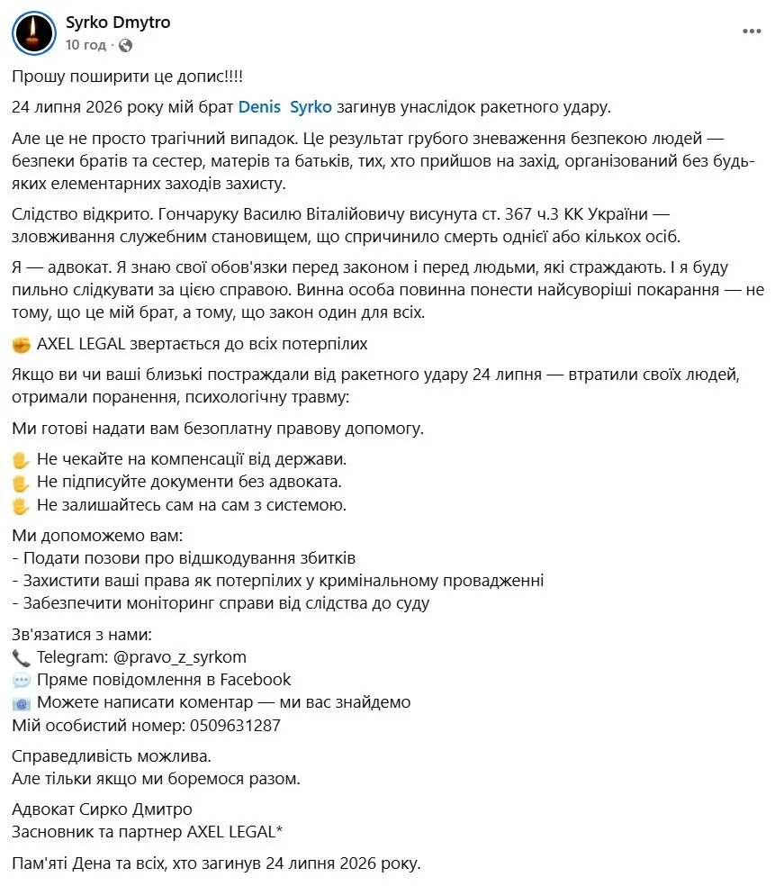 Адвокат Дмитрий Сирко сообщил в Facebook