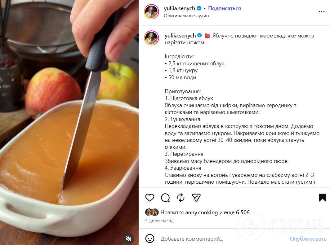 Вкусное яблочное варенье на зиму: понадобится всего три ингредиента