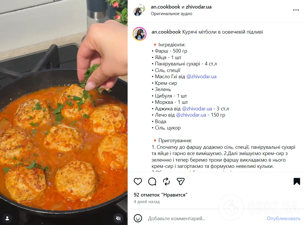 Сочные куриные фрикадельки из фарша: приготовьте на обед к любому гарниру