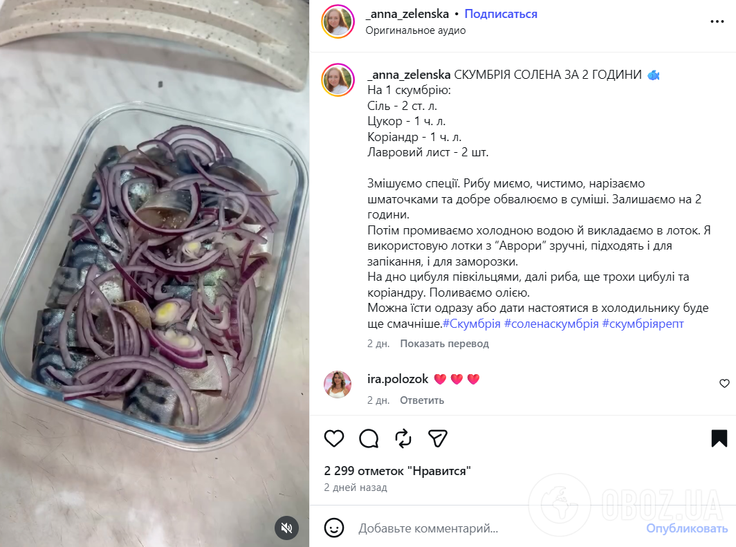 Как засолить скумбрию в домашних условиях: можно есть уже через два часа