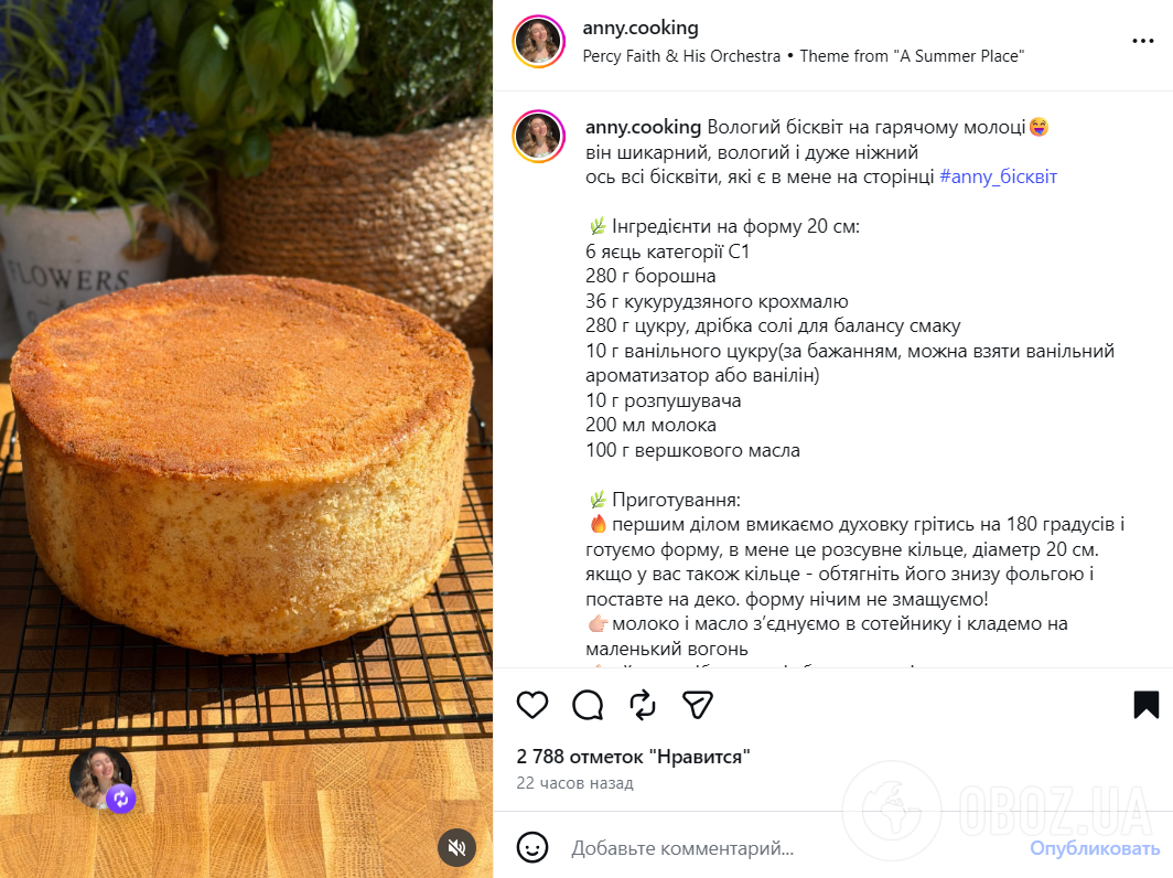 Как приготовить высокий бисквит: делимся идеальным рецептом