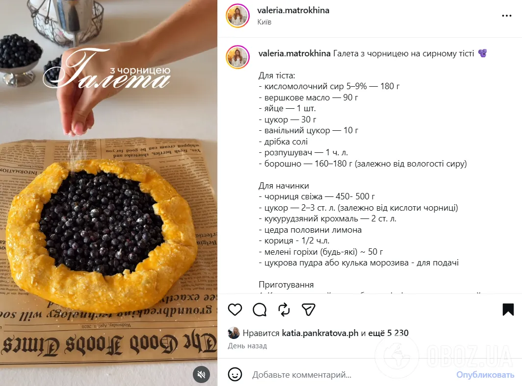Галета з чорницями: як приготувати смачний літній десерт до чаю