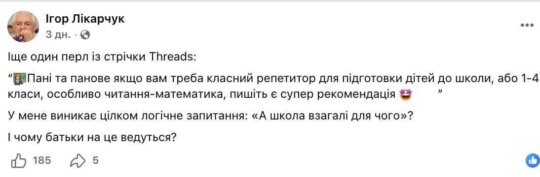 "А зачем вообще нужна школа?" Спор о репетиторах для первоклассников разделил интернет