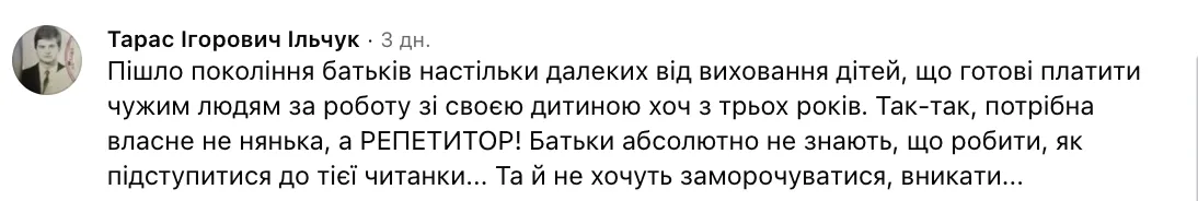 "А зачем вообще нужна школа?" Спор о репетиторах для первоклассников разделил интернет
