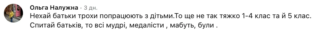 "А зачем вообще нужна школа?" Спор о репетиторах для первоклассников разделил интернет