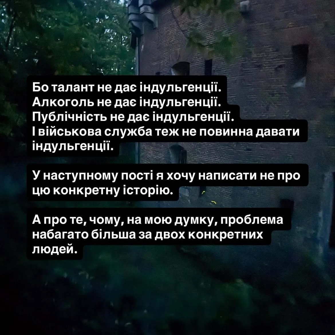Алина Галицкая рассказала об инциденте