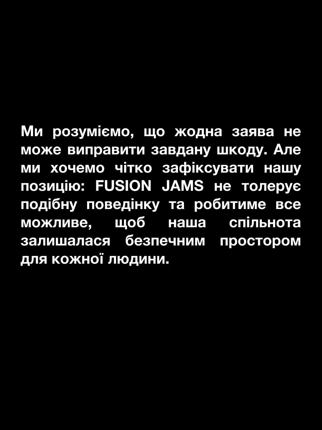 В своем заявлении Fusion Jams сообщили, что давно знали о проблемах с поведением музыканта.