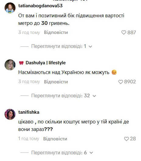 Реакция украинцев.