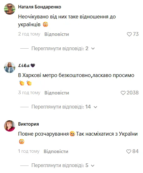 Реакция украинцев.