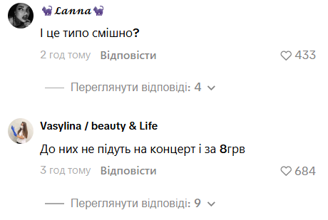 Реакция украинцев.