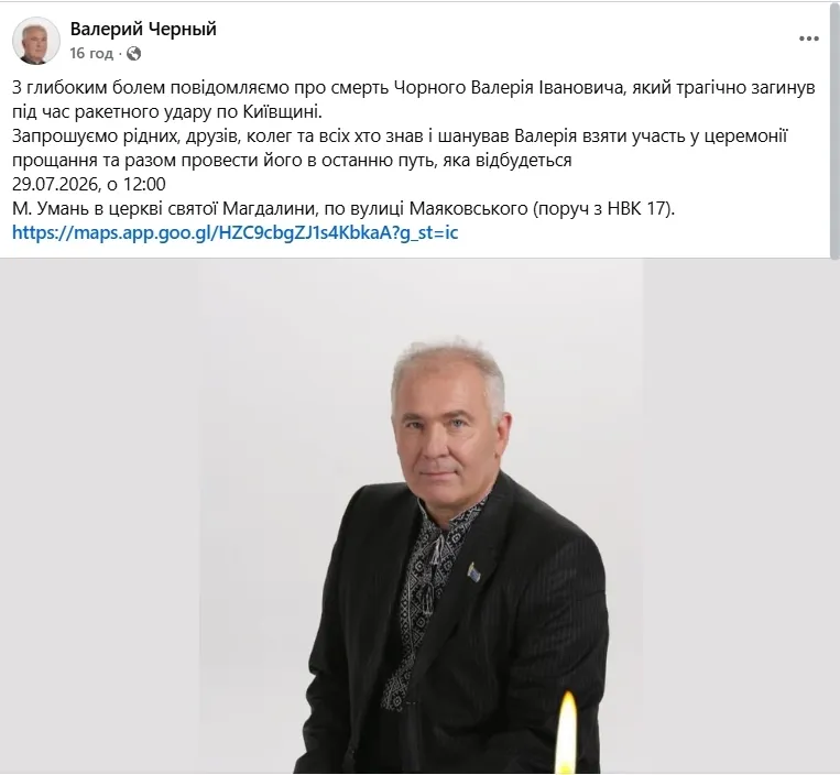 Facebook Валерия Черного.