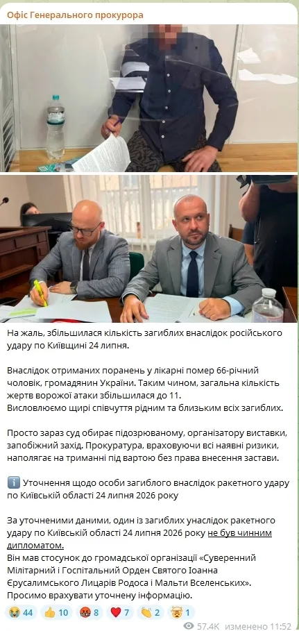Общее число жертв вражеской атаки увеличилось до 11.