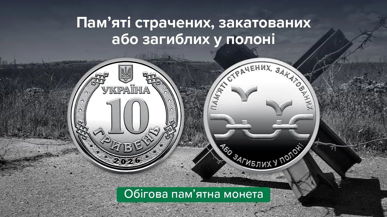 Новая монета 10 грн: как выглядит