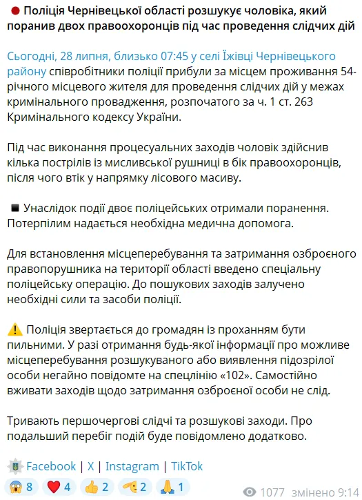 Пост.