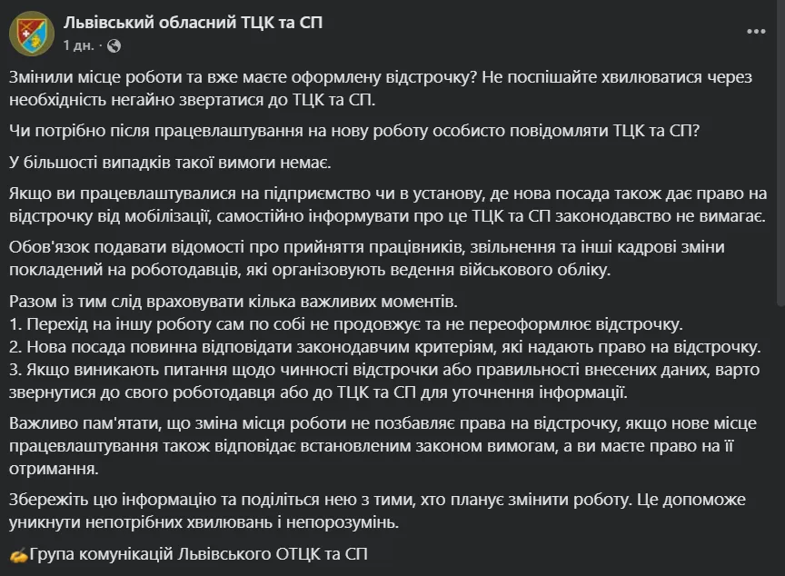 Пост.