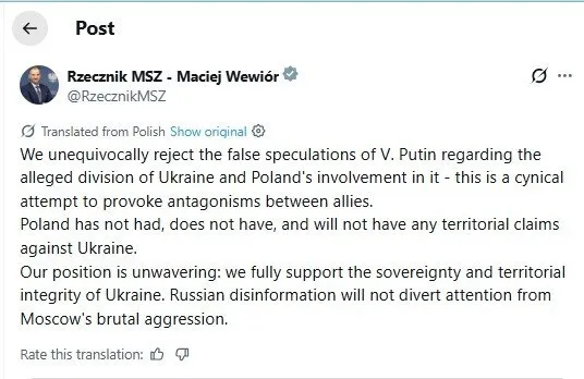 Допис речника польського МЗС Мачея Вевюра