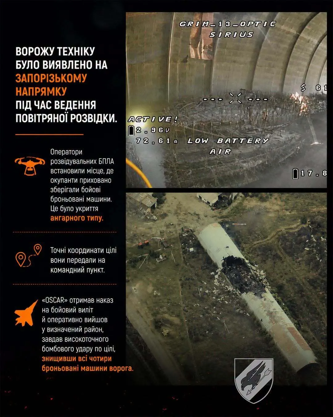 Пілот за один виліт знищив чотири російські бронемашини