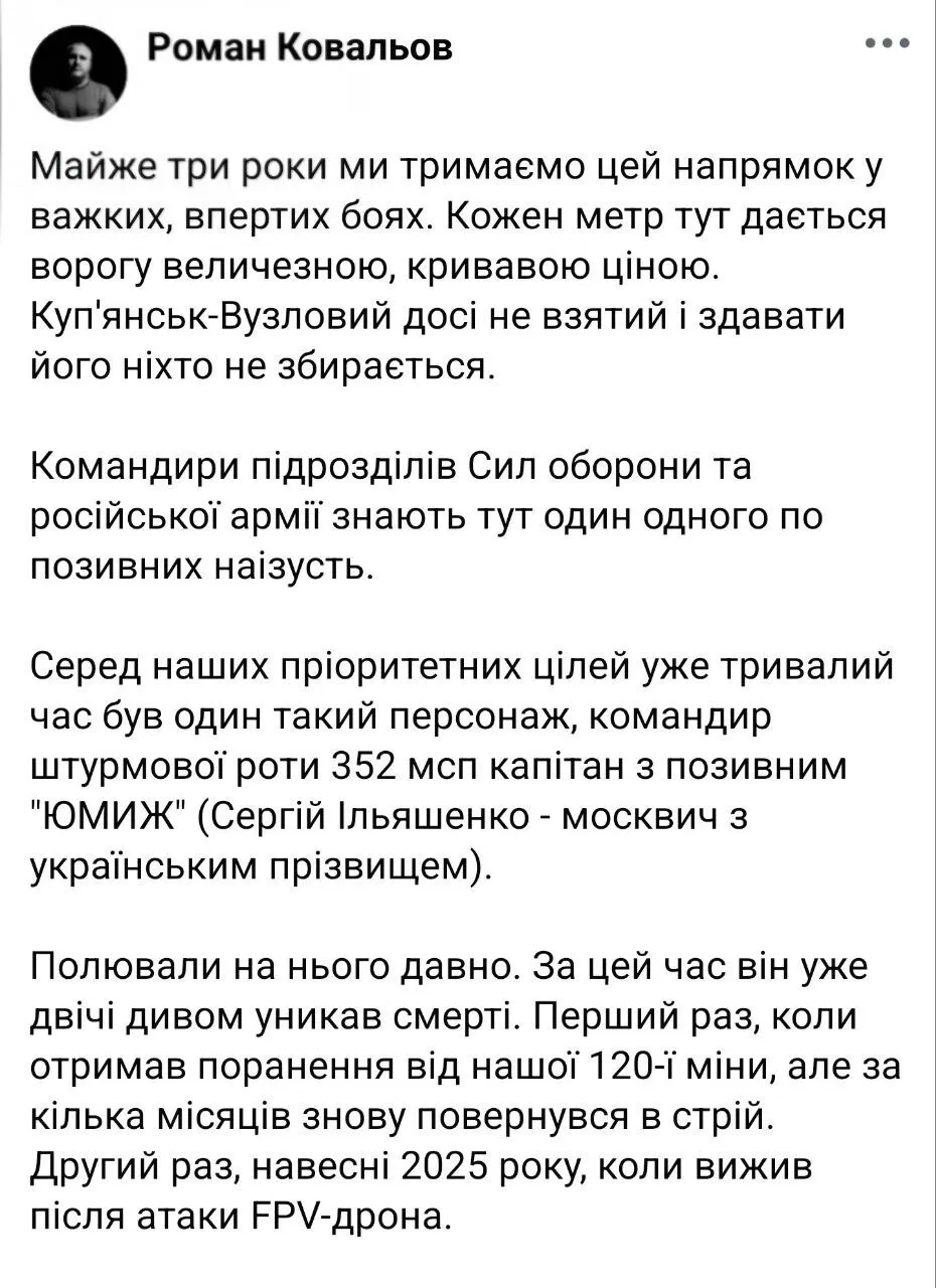 Статья Романа Ковалева.