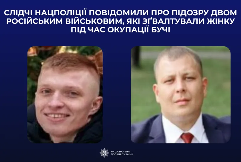 За цей злочин підозрюваним загрожує до 12 років позбавлення волі.