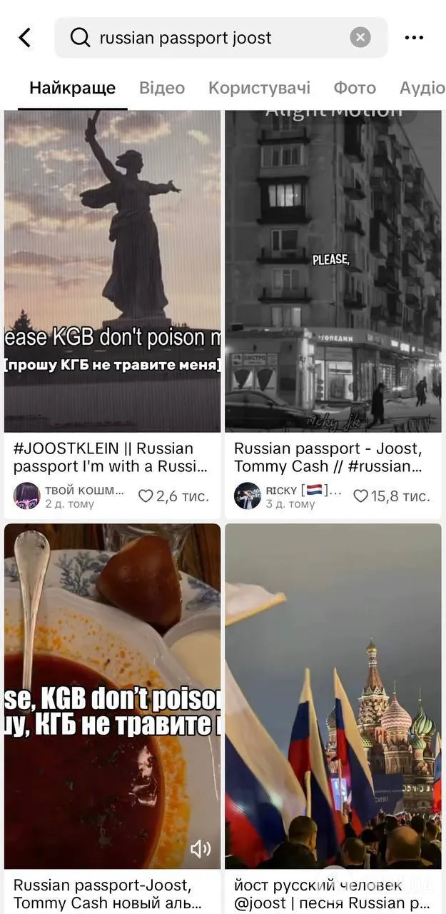 Фрагменти треку Russian Passport завірусилися в мережі до офіційного релізу