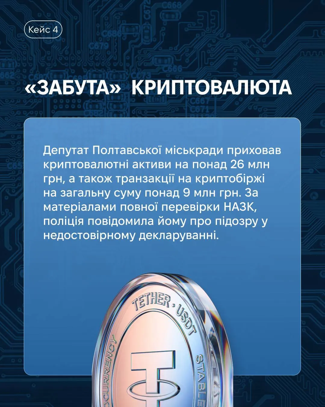 Позови про конфіскацію відправили до ВАКС