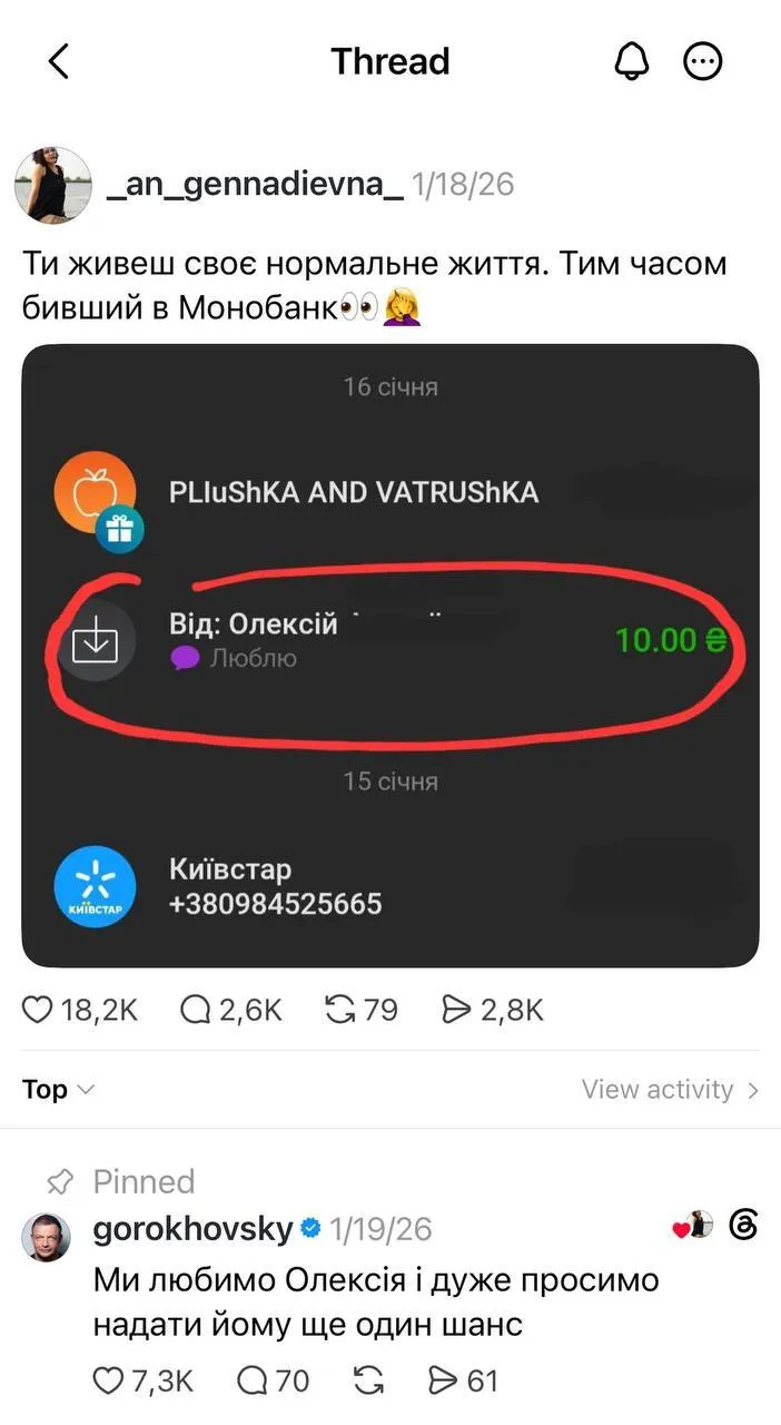 Как заблокировать переводы от нежелательных пользователей