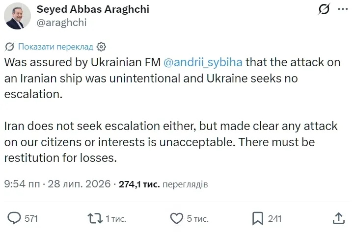 Допис міністра у мережі Х