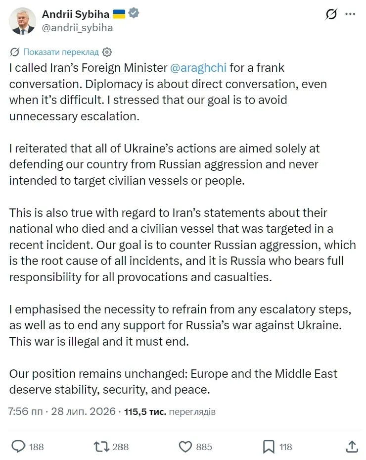 Допис міністра у мережі Х