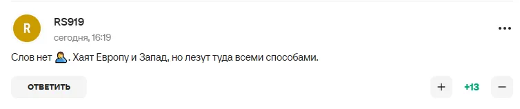 Коментарі вболівальників