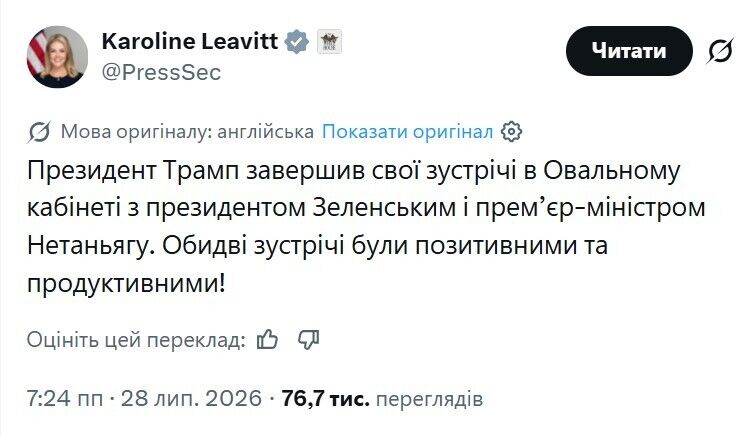 Зустрічі пройшли в позитивній атмосфері