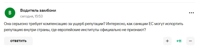 Коментарі вболівальників